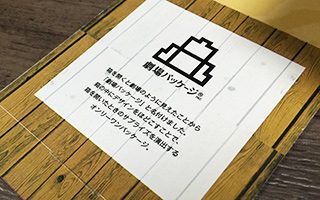 メッセージを伝えられる!