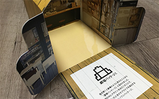 フラップ部分で遊べる!
