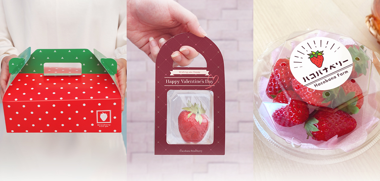 いちごのオリジナルパッケージ特集