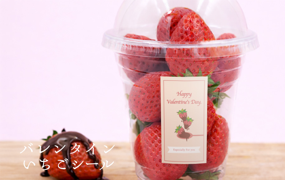 バレンタインシール